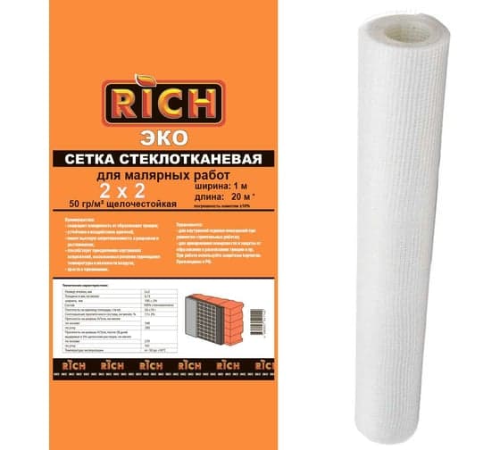Сетка 2 мм х 2 мм (1 м х 20 м) RICH ЭКО Белая
